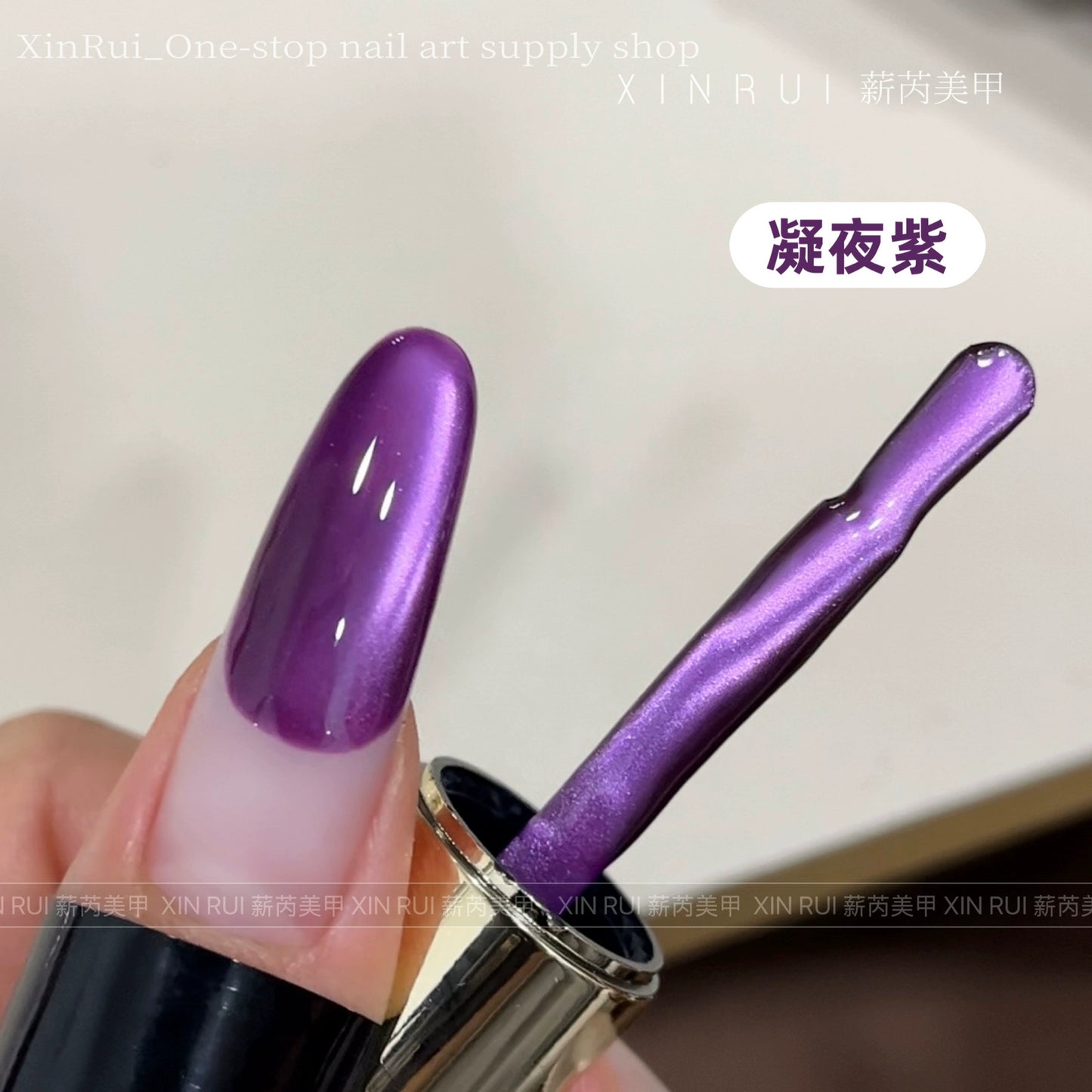 Cat's Eye Nail Oil Glue Whitening Purple Glass Bead Starry Sky Crystal Nail Art Glue